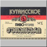 kutais (20).jpg